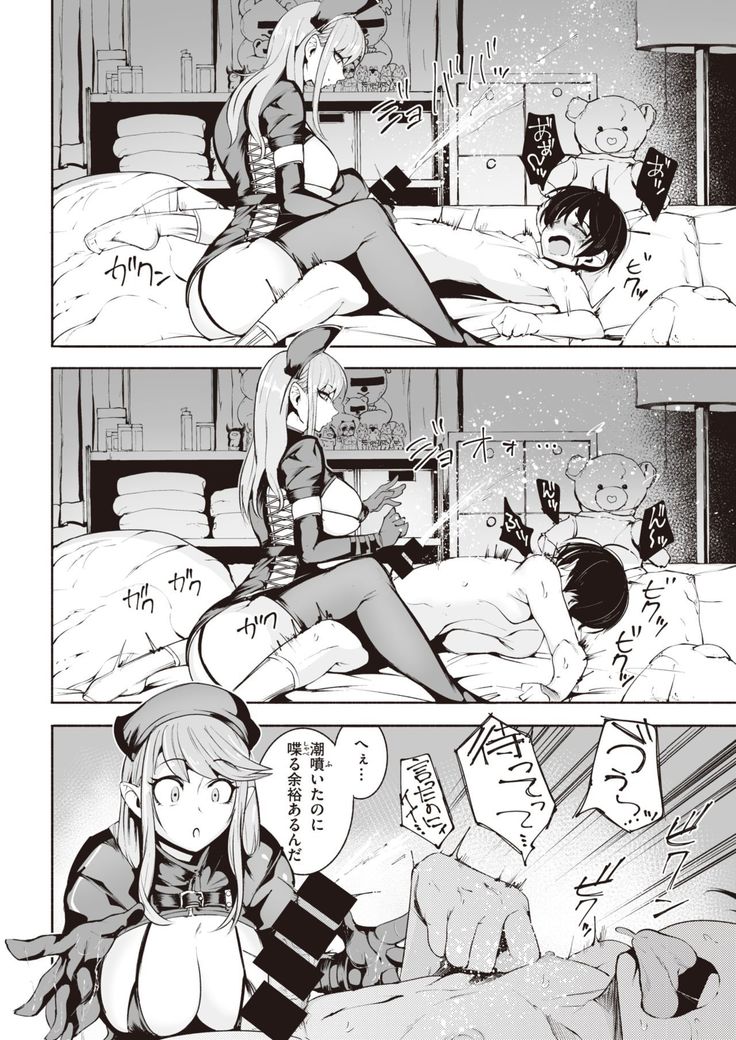 COMIC Kairakuten 2021-10