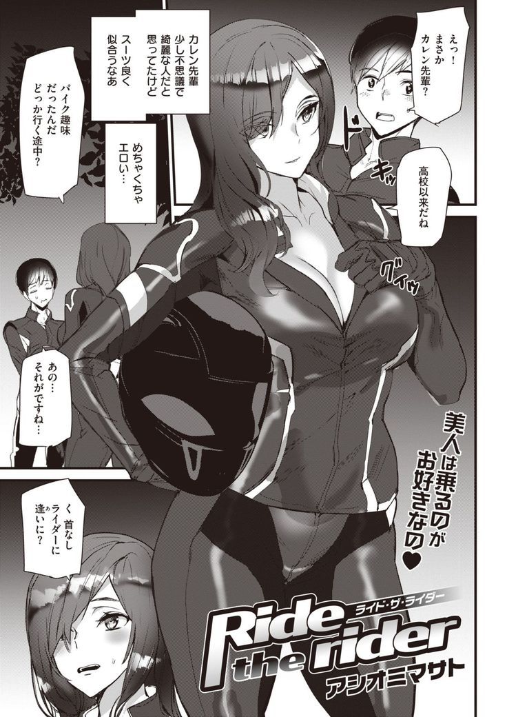 COMIC Kairakuten 2021-10