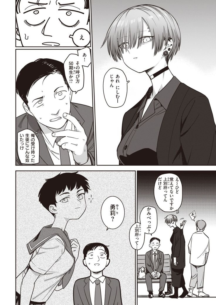 COMIC Kairakuten 2021-10