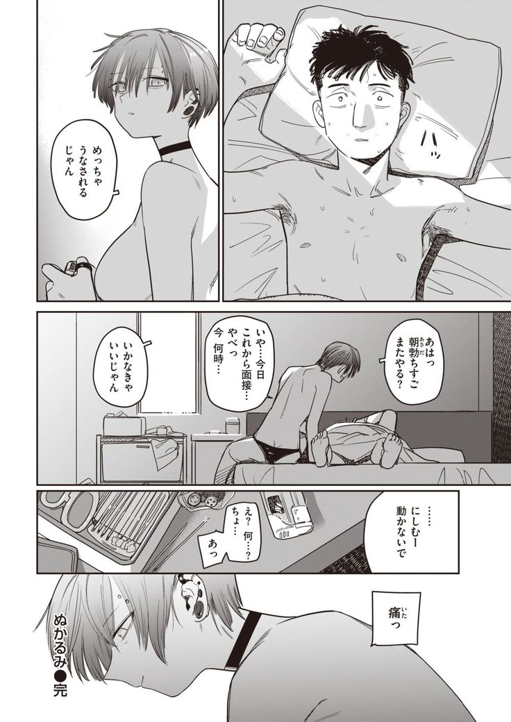 COMIC Kairakuten 2021-10