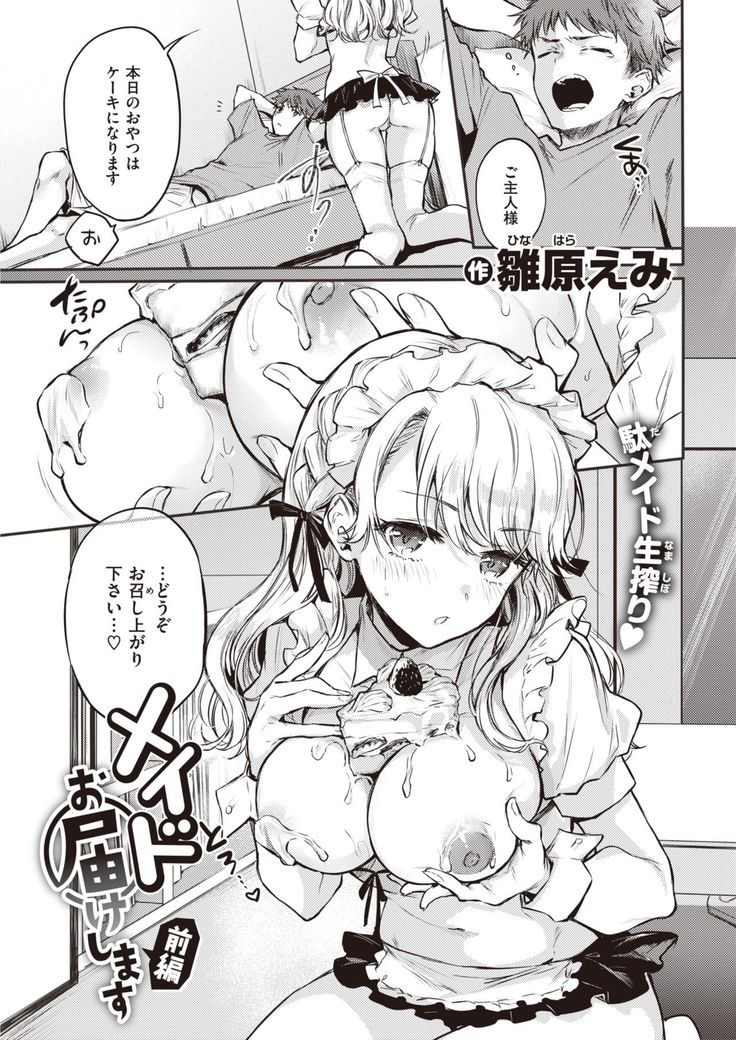 COMIC Kairakuten 2021-10