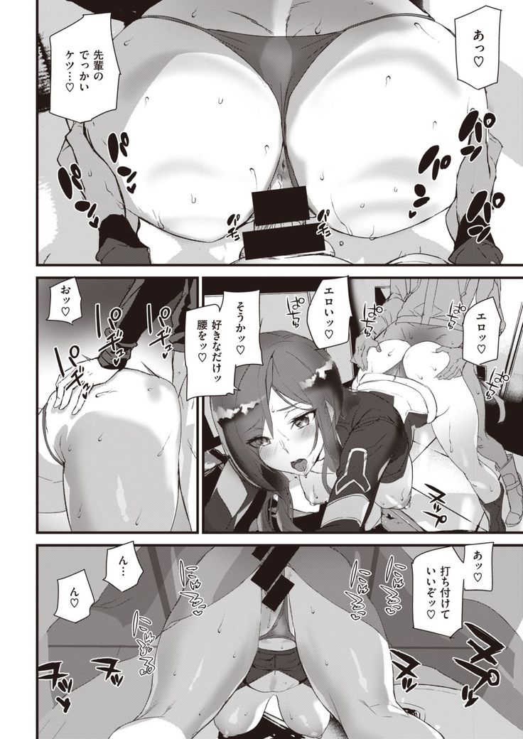 COMIC Kairakuten 2021-10
