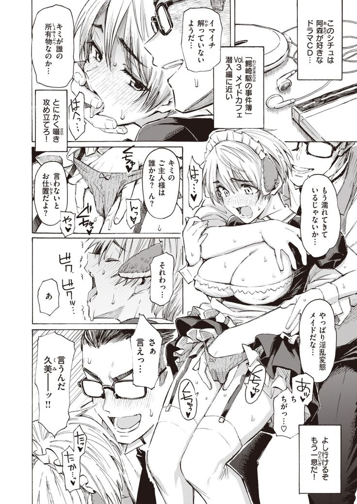COMIC Kairakuten 2021-10