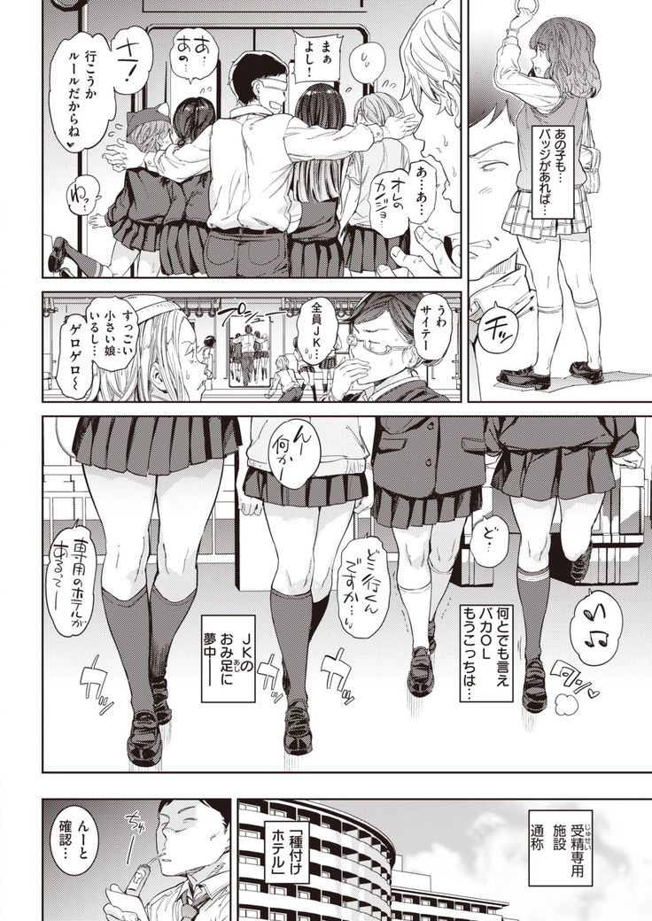 COMIC Kairakuten 2021-10