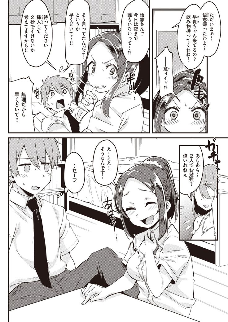 COMIC Kairakuten 2021-10