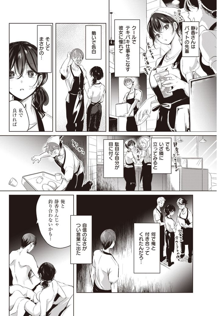 COMIC Kairakuten 2021-10