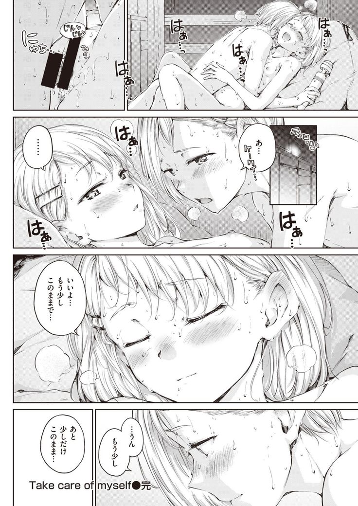 COMIC Kairakuten 2021-10