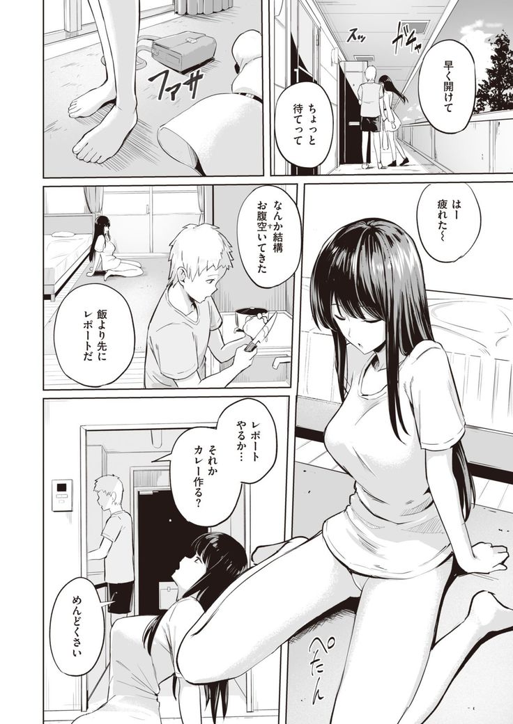 COMIC Kairakuten 2021-10