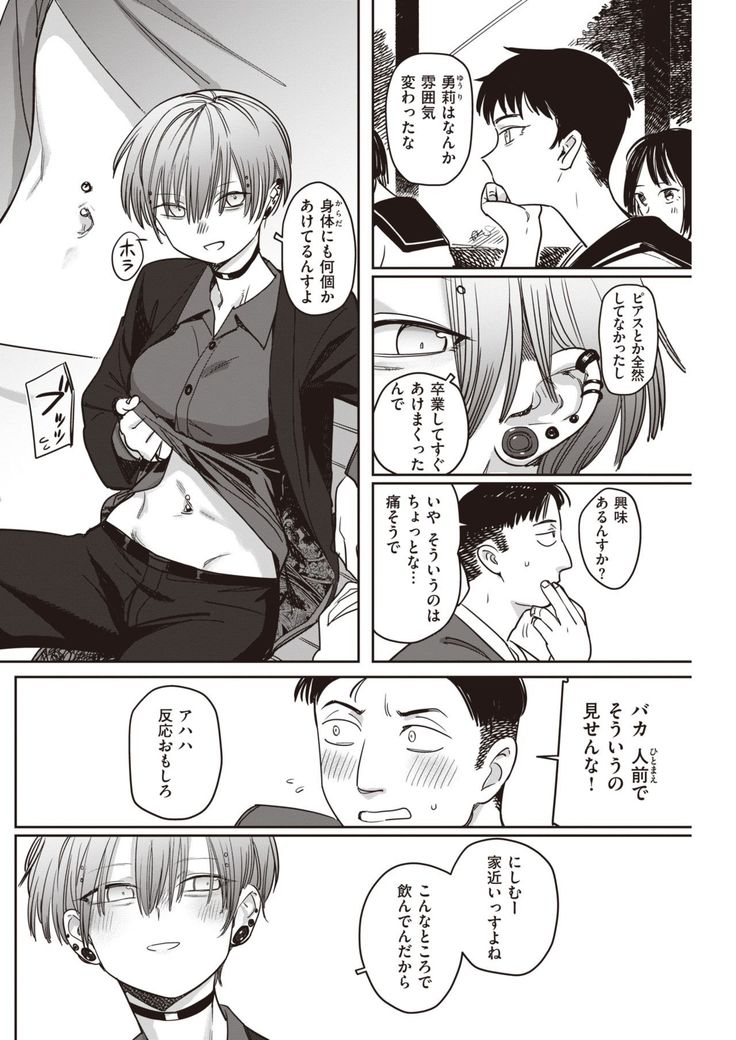 COMIC Kairakuten 2021-10