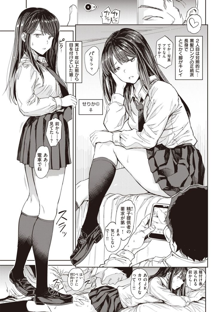 COMIC Kairakuten 2021-10