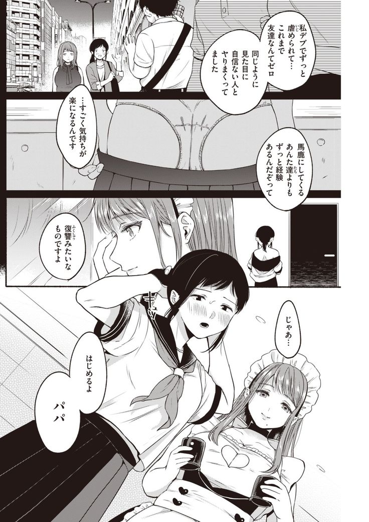 COMIC Kairakuten 2021-10