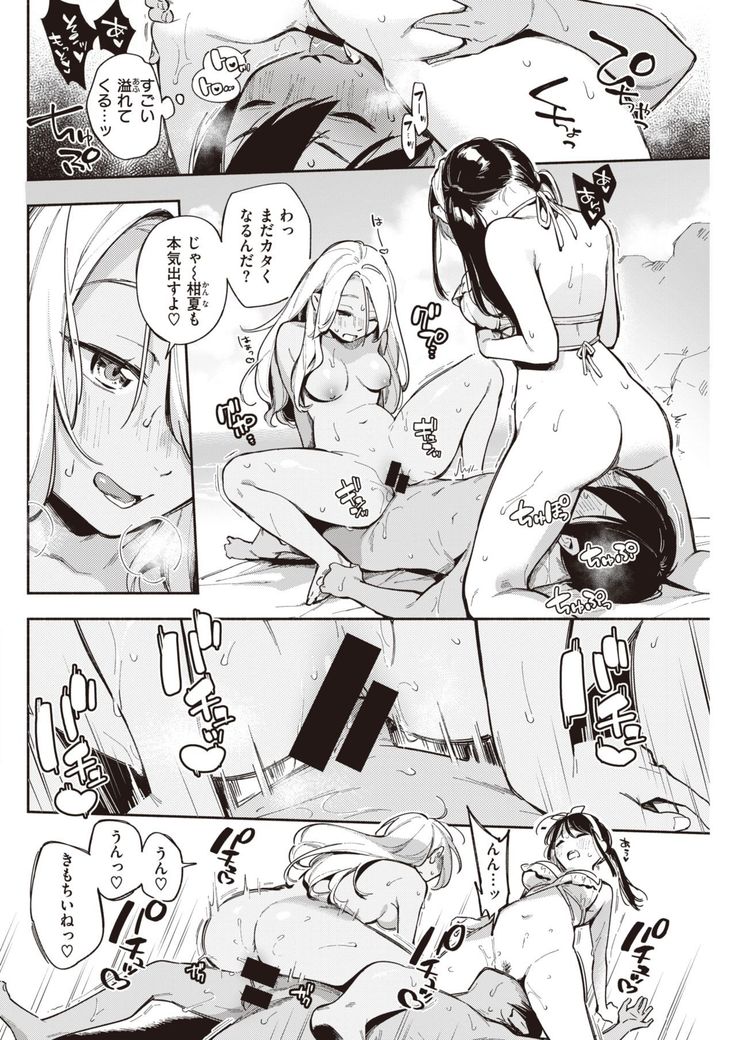 COMIC Kairakuten 2021-10
