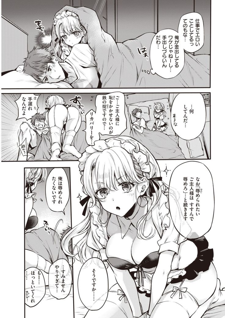 COMIC Kairakuten 2021-10