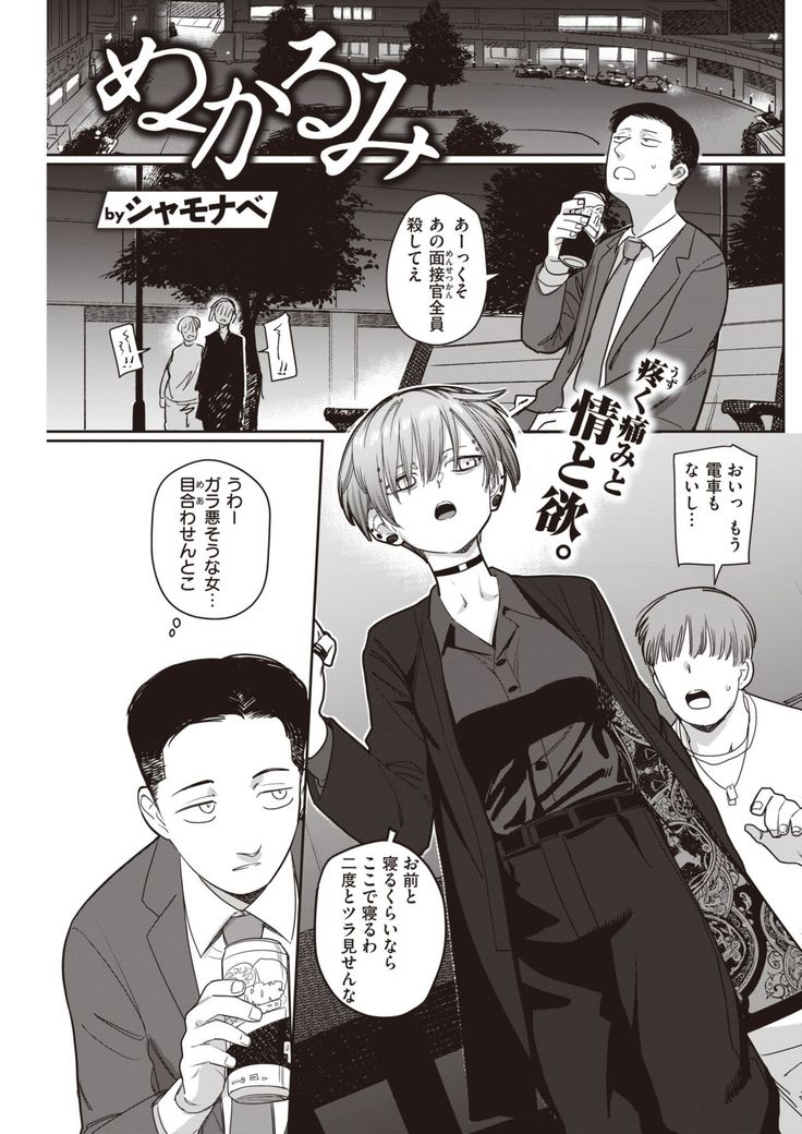 COMIC Kairakuten 2021-10