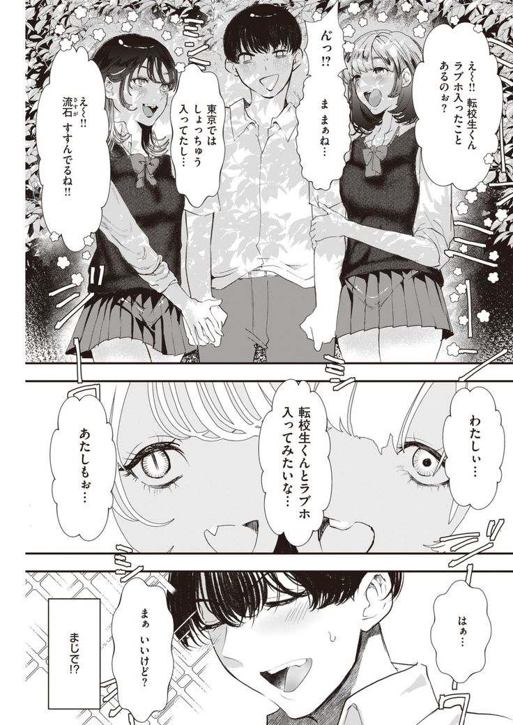 COMIC Kairakuten 2021-10