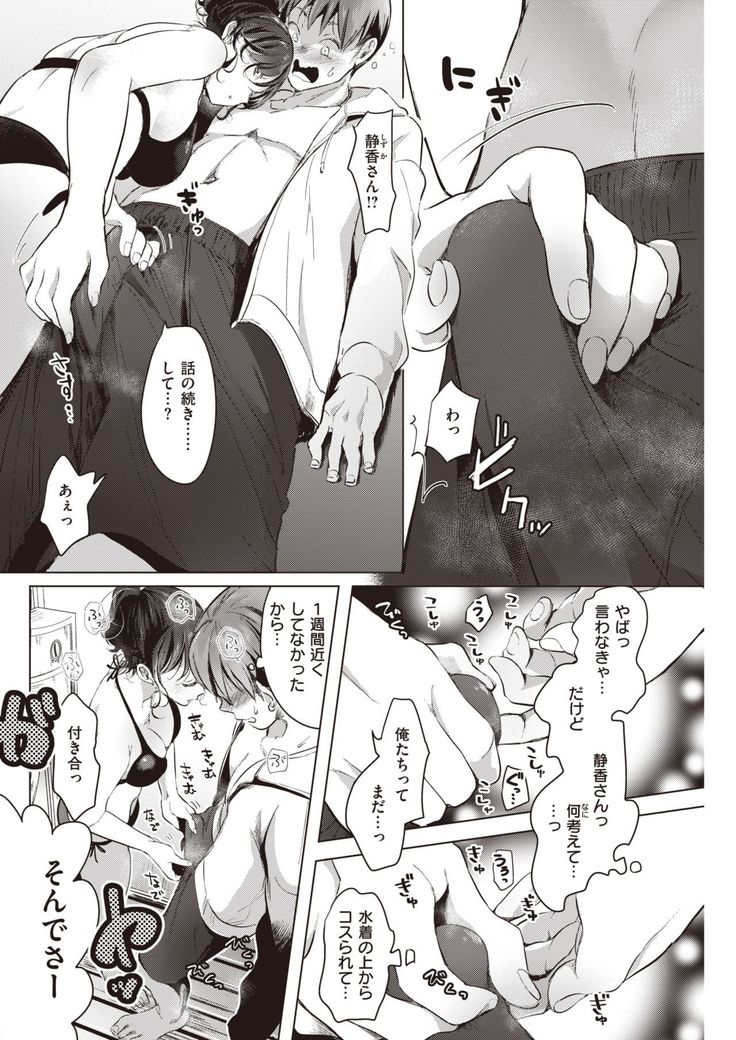 COMIC Kairakuten 2021-10