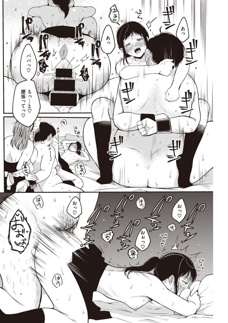 COMIC Kairakuten 2021-10