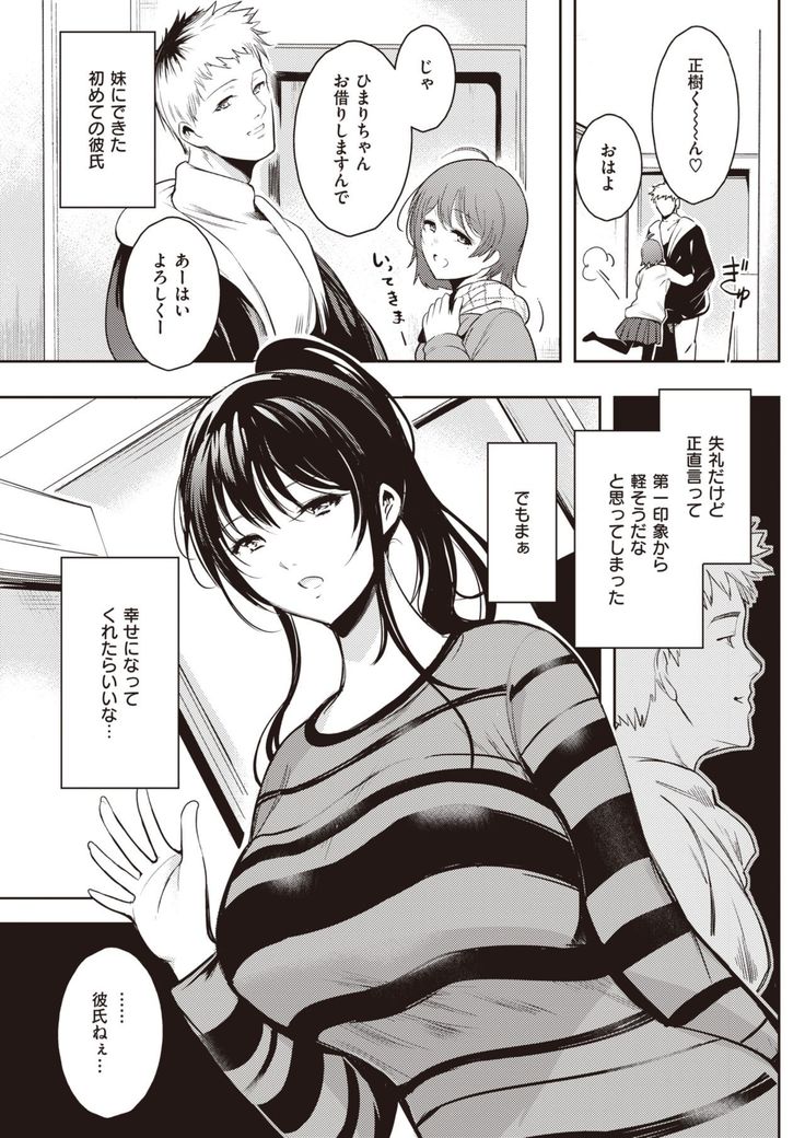 COMIC Kairakuten 2021-10