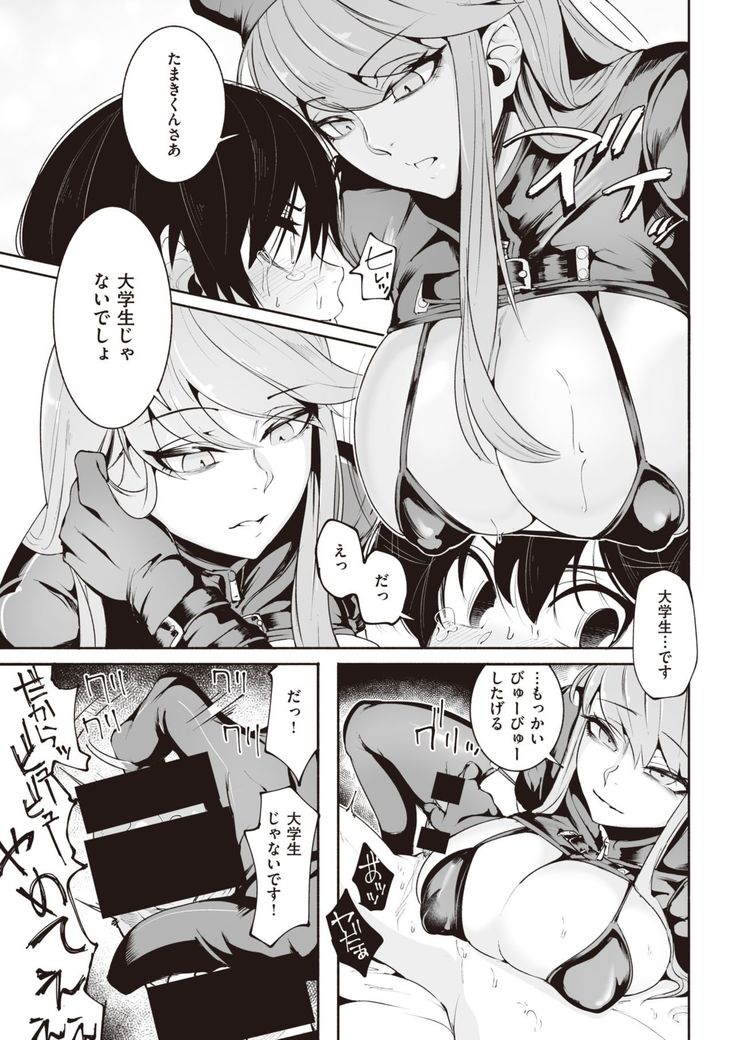 COMIC Kairakuten 2021-10