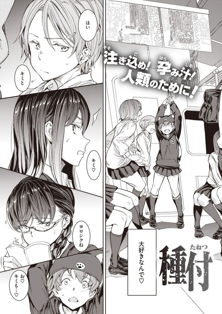 COMIC Kairakuten 2021-10