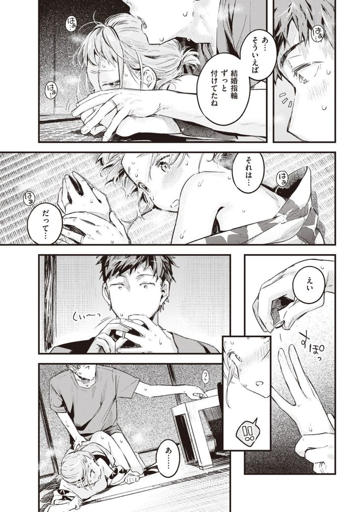COMIC Kairakuten 2021-10