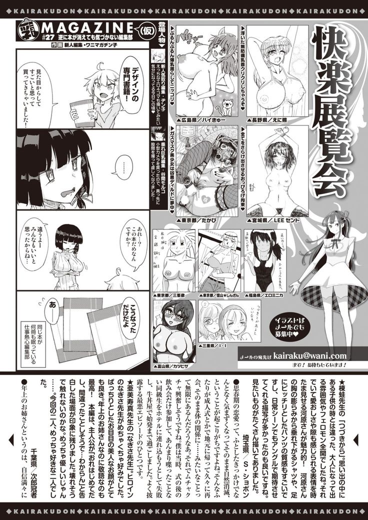 COMIC Kairakuten 2021-10