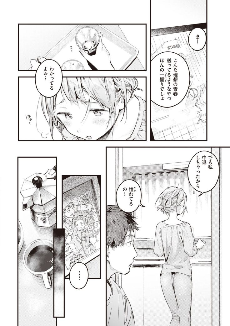 COMIC Kairakuten 2021-10