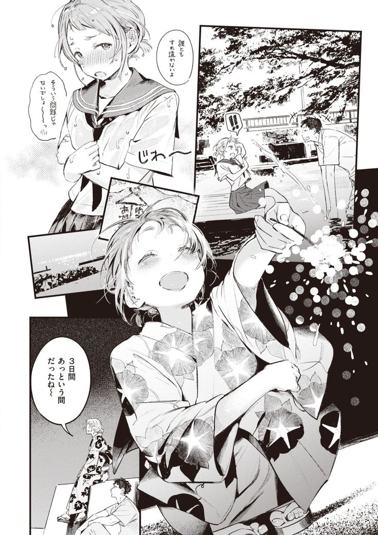 COMIC Kairakuten 2021-10