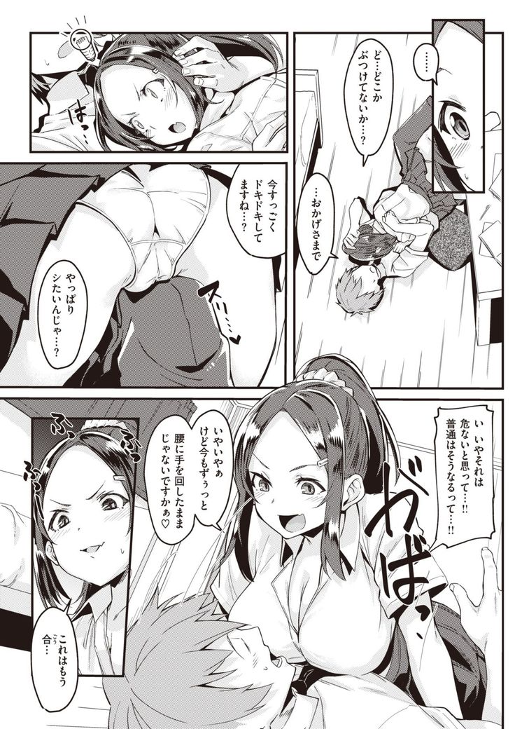 COMIC Kairakuten 2021-10