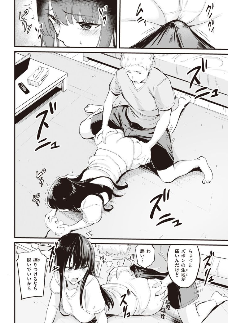 COMIC Kairakuten 2021-10