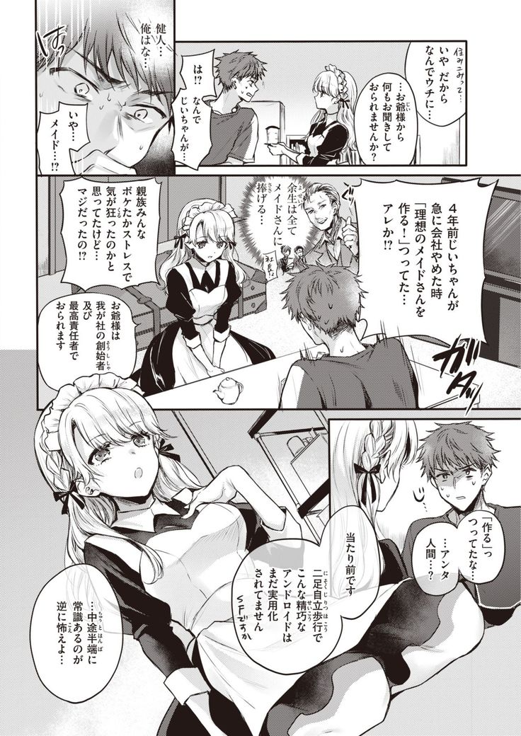 COMIC Kairakuten 2021-10