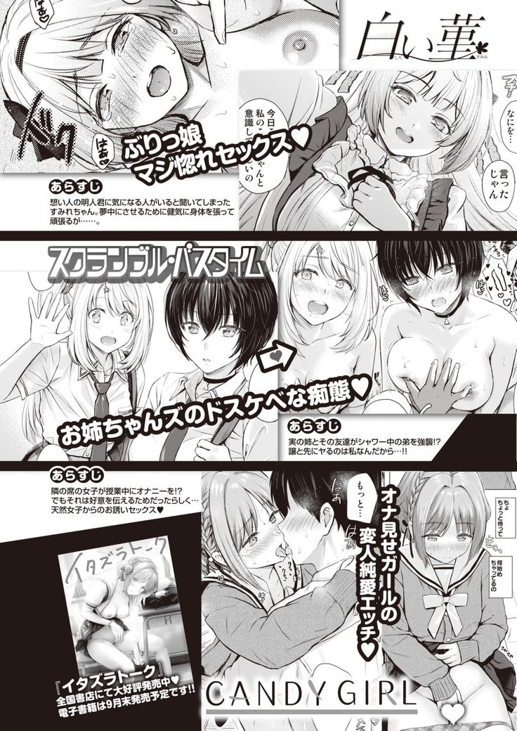 COMIC Kairakuten 2021-10