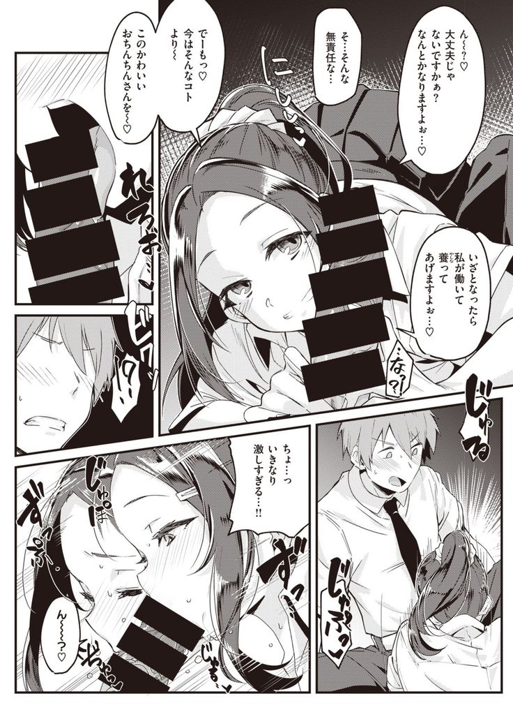 COMIC Kairakuten 2021-10