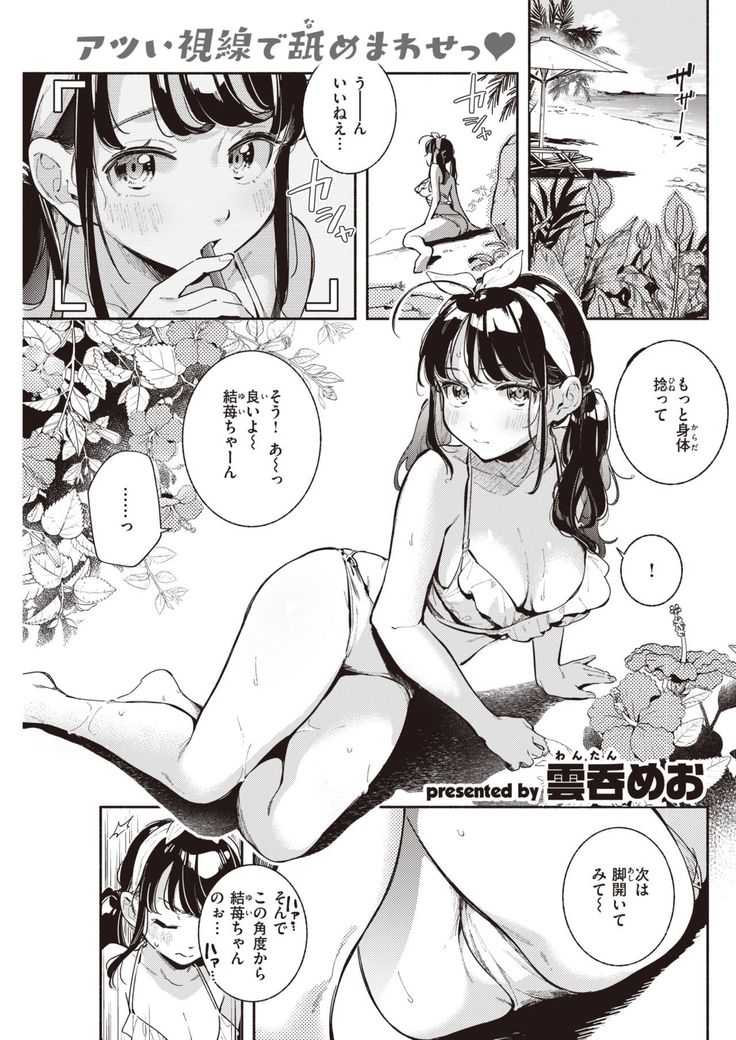 COMIC Kairakuten 2021-10