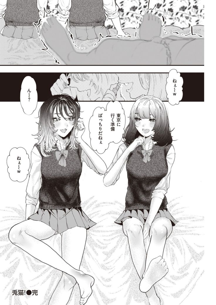 COMIC Kairakuten 2021-10