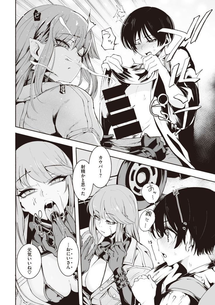 COMIC Kairakuten 2021-10