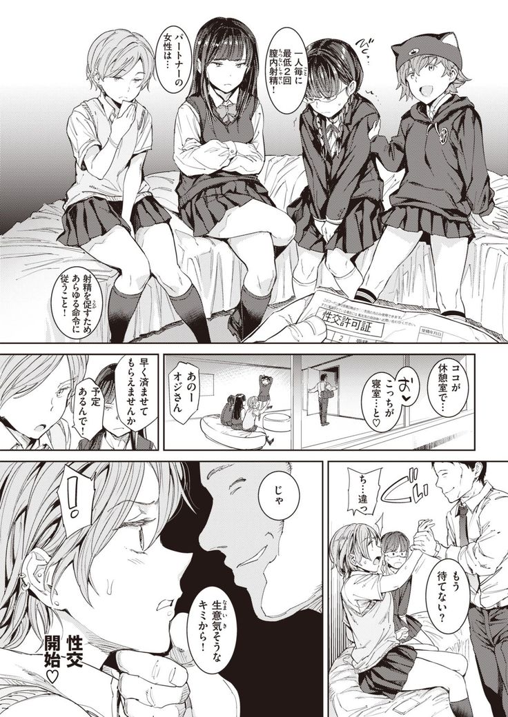 COMIC Kairakuten 2021-10