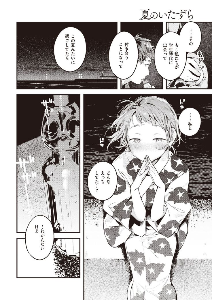 COMIC Kairakuten 2021-10
