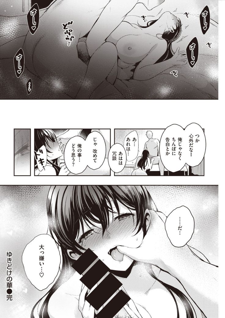 COMIC Kairakuten 2021-10