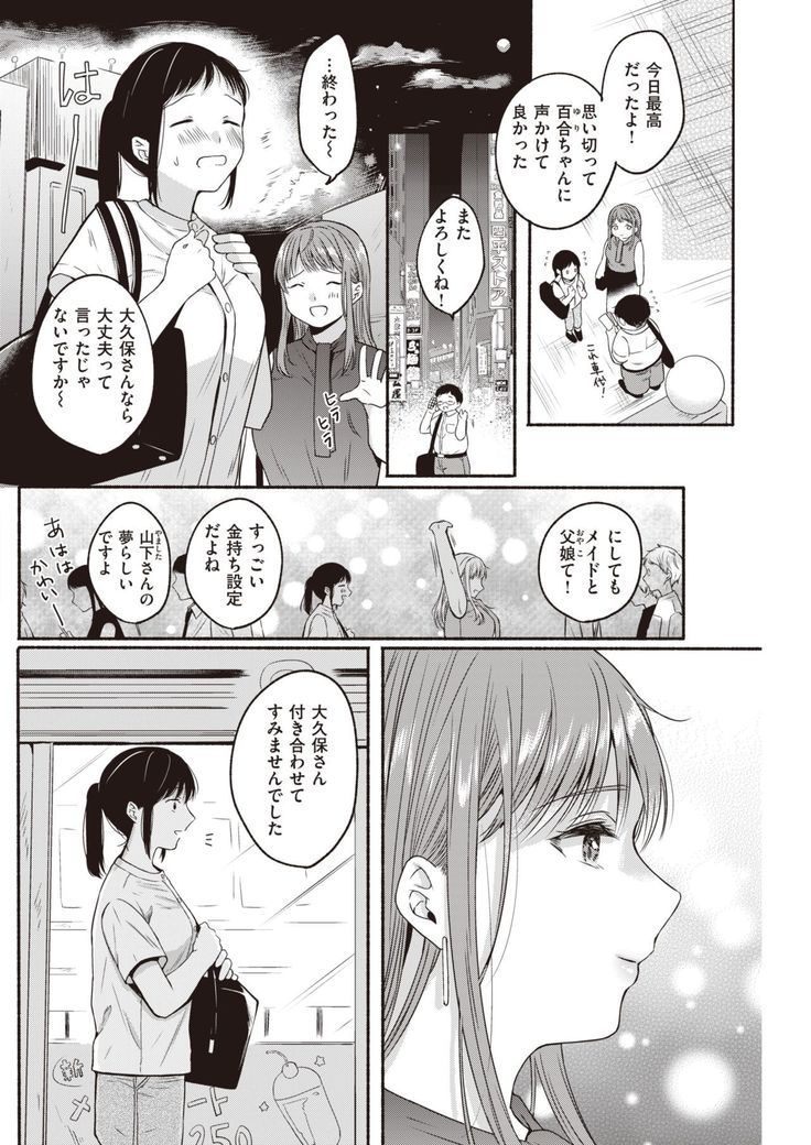 COMIC Kairakuten 2021-10