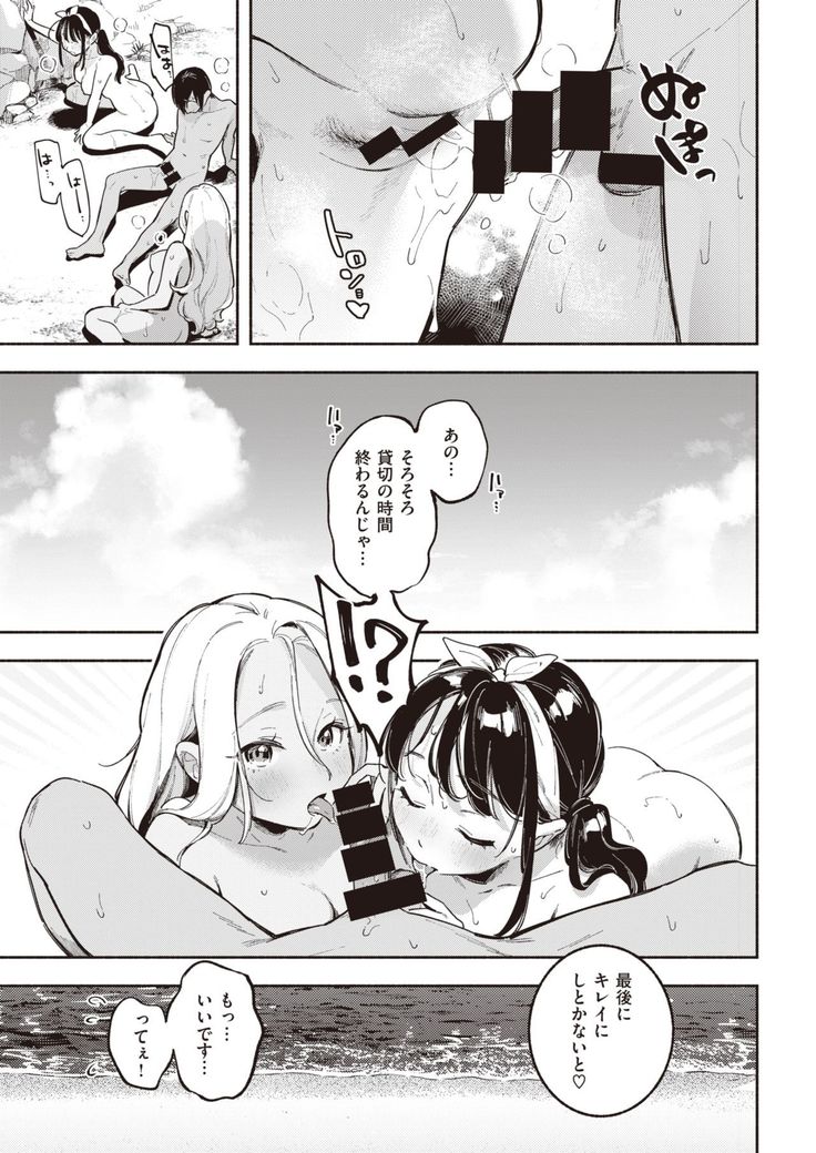 COMIC Kairakuten 2021-10
