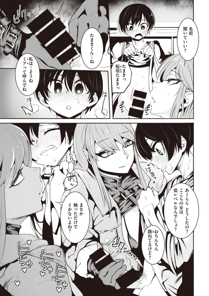 COMIC Kairakuten 2021-10