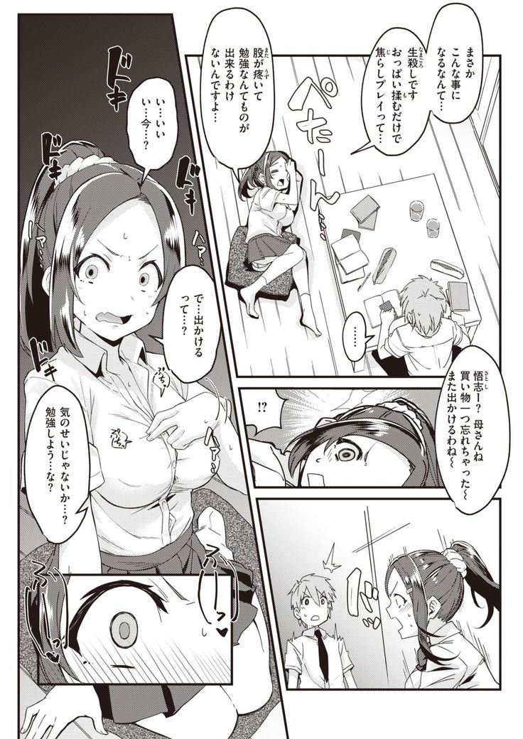 COMIC Kairakuten 2021-10