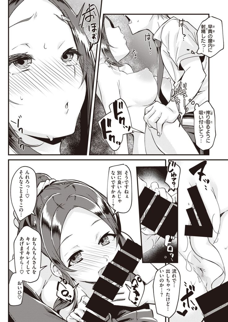COMIC Kairakuten 2021-10