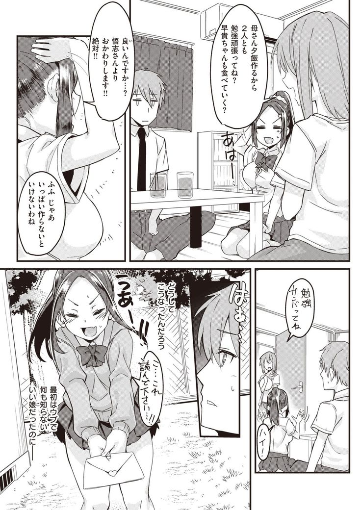 COMIC Kairakuten 2021-10