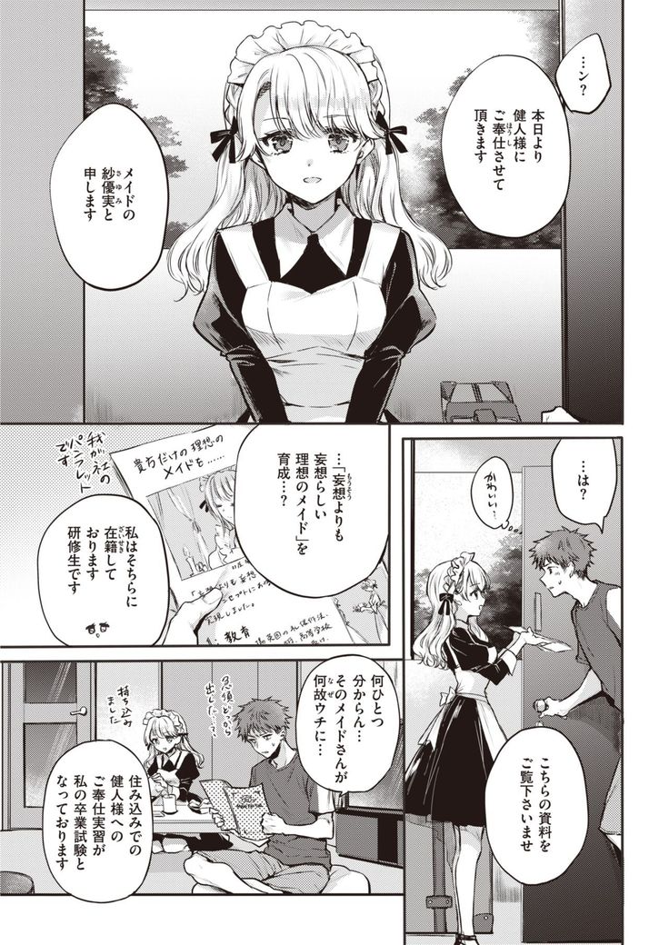 COMIC Kairakuten 2021-10
