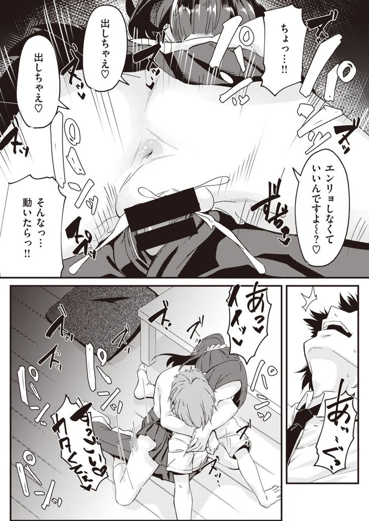 COMIC Kairakuten 2021-10