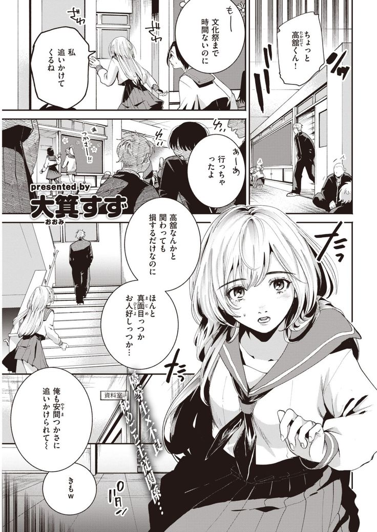COMIC Kairakuten 2021-10