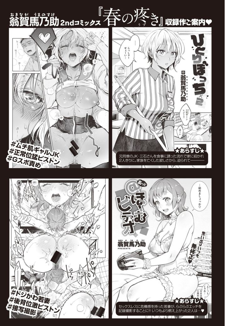 COMIC Kairakuten 2021-10
