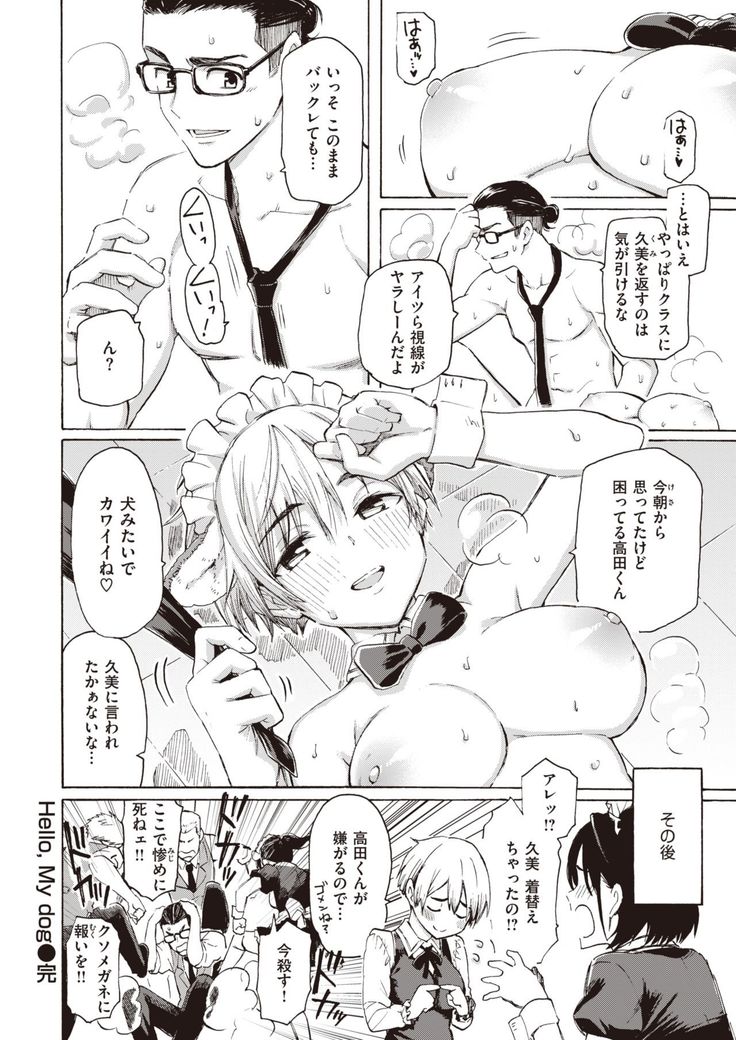 COMIC Kairakuten 2021-10